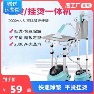 家用蒸汽挂烫机烫衣服r大蒸汽小型熨烫机手持电熨斗平烫挂烫两用