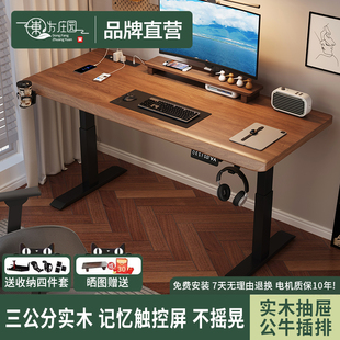 东方庄园智能g实木电动升降桌支架工作台办公电脑桌可移动家用书
