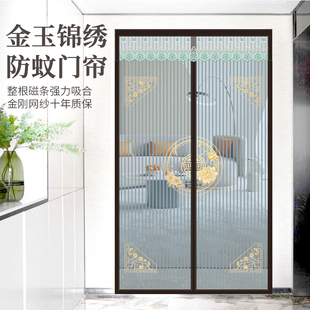 门帘夏天防蚊家用魔术贴免打孔z金刚网纱窗全磁条磁性磁铁自吸蚊