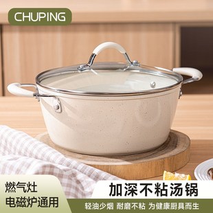 燃气灶专用电磁炉不粘锅煮汤蒸煮锅粥 加深双耳汤锅家用20o24新款