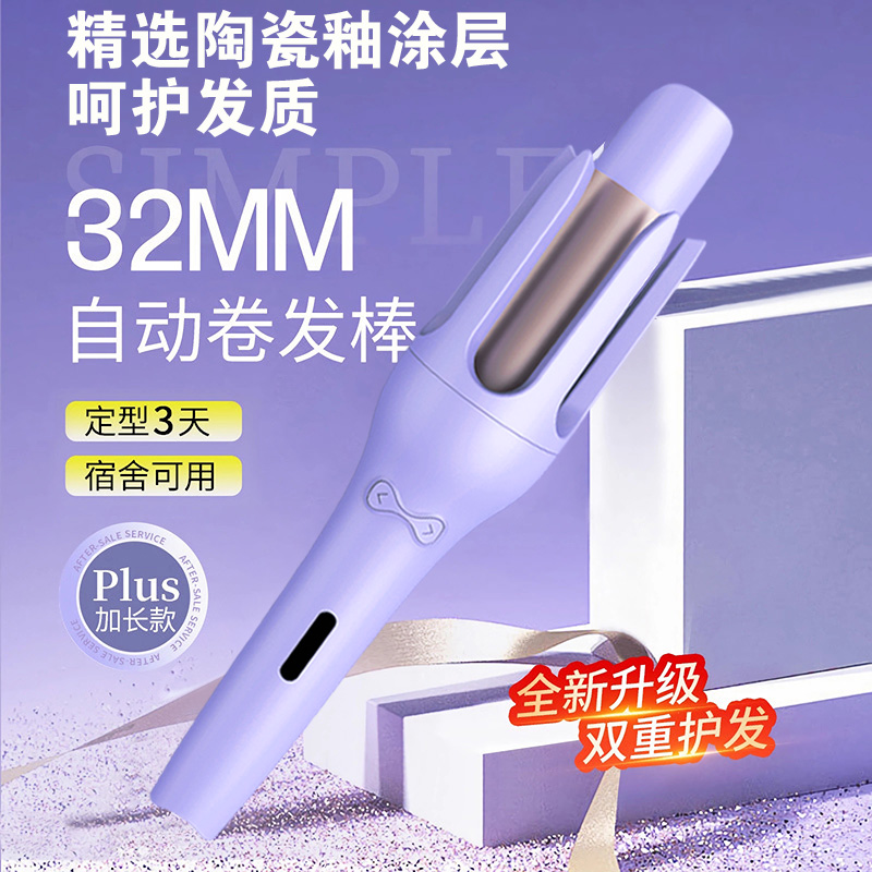 全自动卷发棒大卷32mm持久定型电动旋转宿舍大S波浪懒人卷发神器