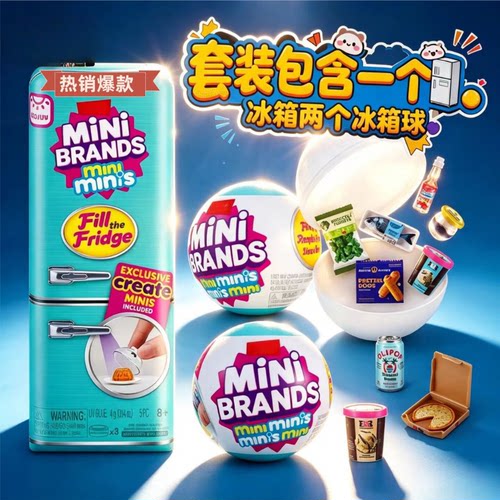 迷你冰箱女孩过家家玩具