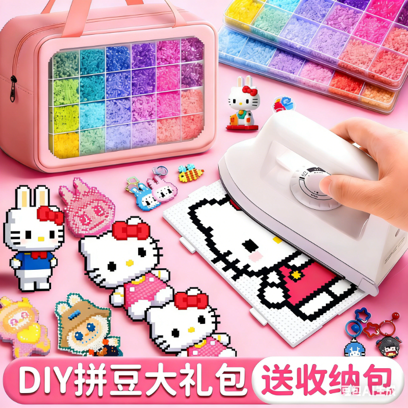 新款拼豆材料包全套拼豆豆手工diy工具套装带熨斗烫纸拼豆神器笔6,玩具/童车/益智/积木/模型,拼豆/拼豆工具,淘宝优惠券,粉丝福利购,淘宝优惠卷