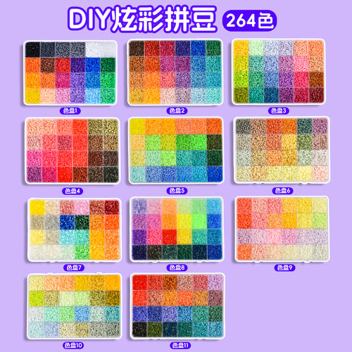 24色融合拼豆色盘264全色系