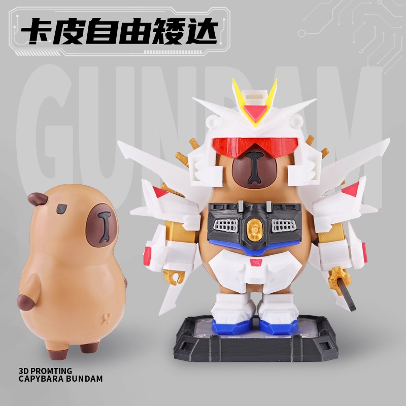 卡皮巴拉高达磁吸玩具机甲矮达