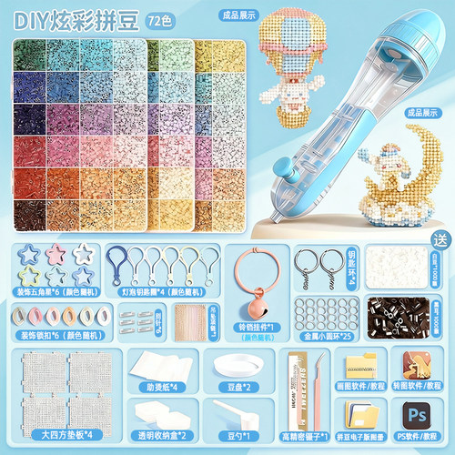 拼豆豆手工diy材料包全套玩具