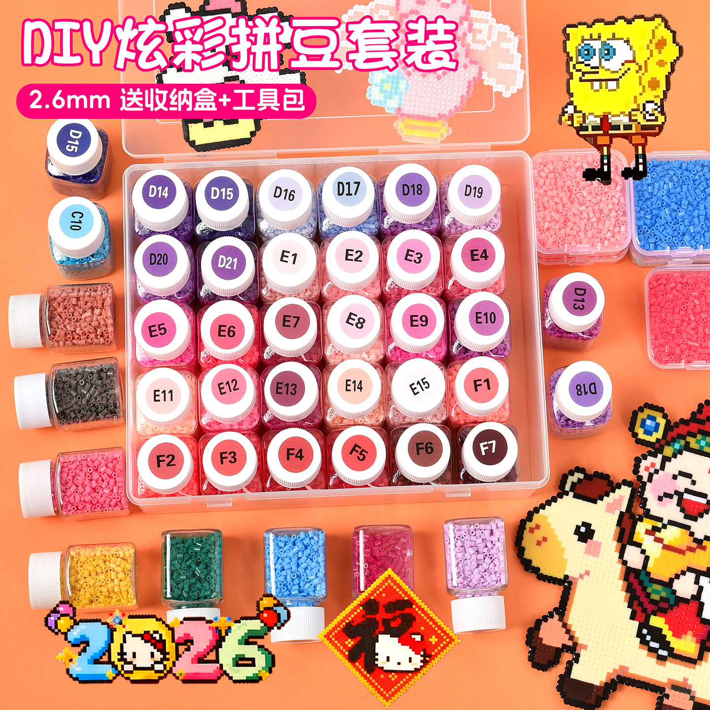 瓶装拼豆豆送烘焙布手工diy材料包套装融合豆工具专用熨斗全套豆,玩具/童车/益智/积木/模型,其它玩具,淘宝优惠券,粉丝福利购,淘宝优惠卷