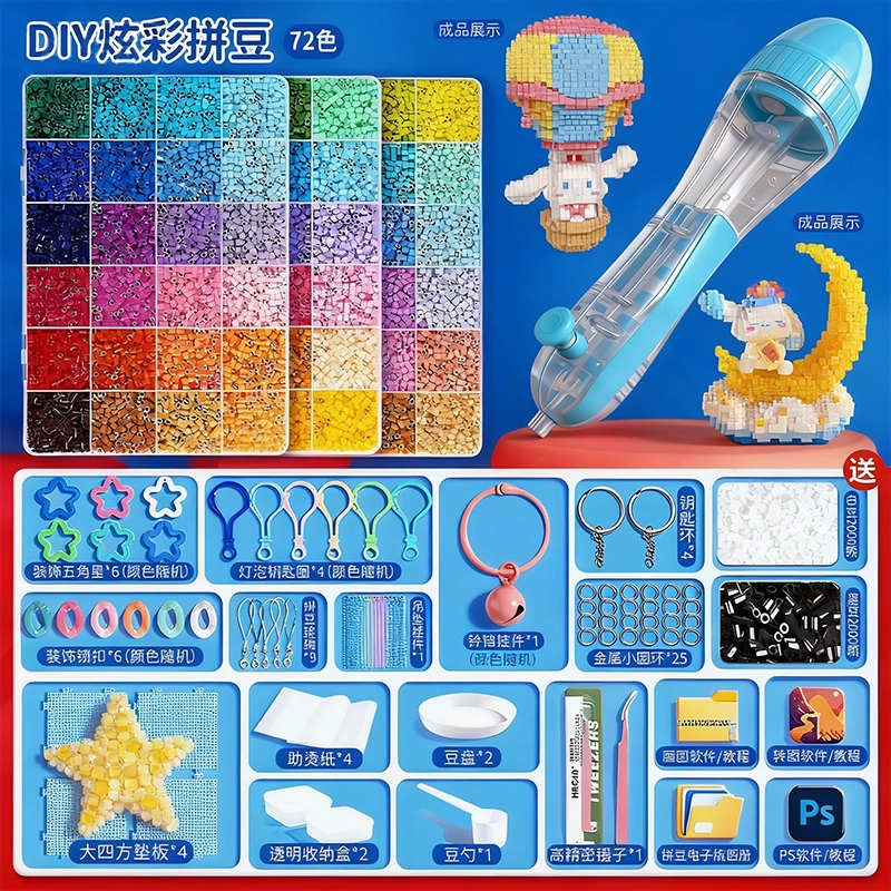 黄豆豆拼豆全套MARD儿童手工diy材料包套装立体融合补充包礼物女8,玩具/童车/益智/积木/模型,拼豆/拼豆工具,淘宝优惠券,粉丝福利购,淘宝优惠卷