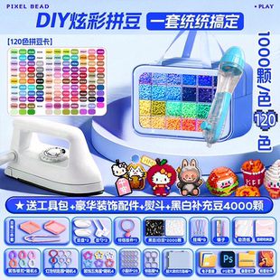 精品拼豆豆手工diy材料包全套立体融合专用熨斗套装全自动拼豆笔