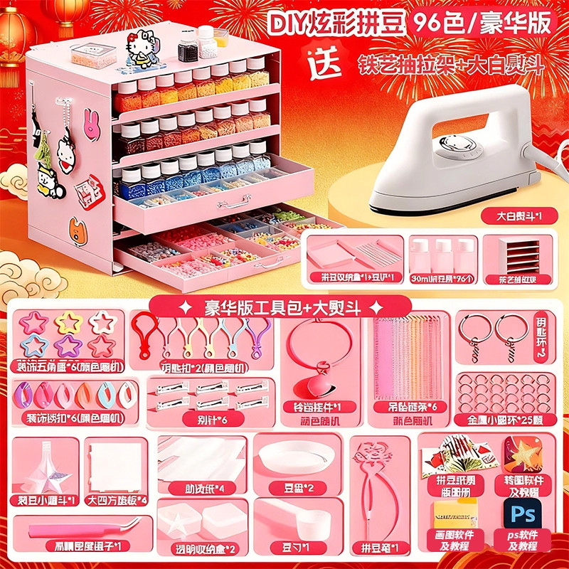 拼豆豆DIY全套材料包熨斗笔