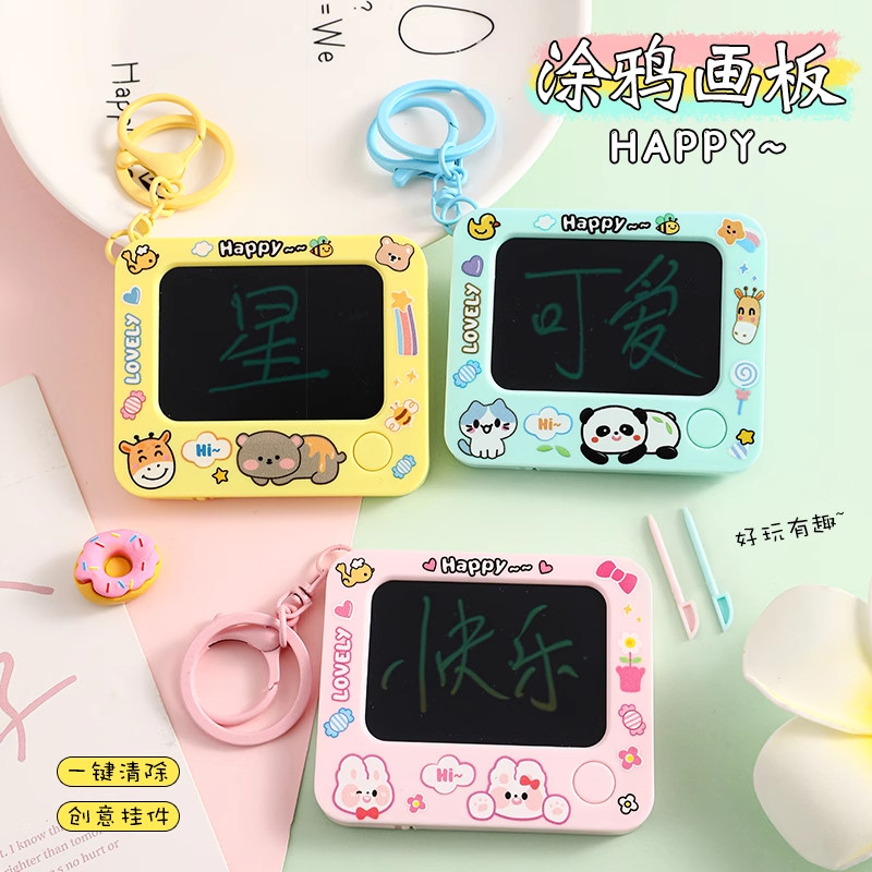 创意迷你写字板钥匙扣卡通迷你掌上小黑板可擦写电子便携涂鸦画板