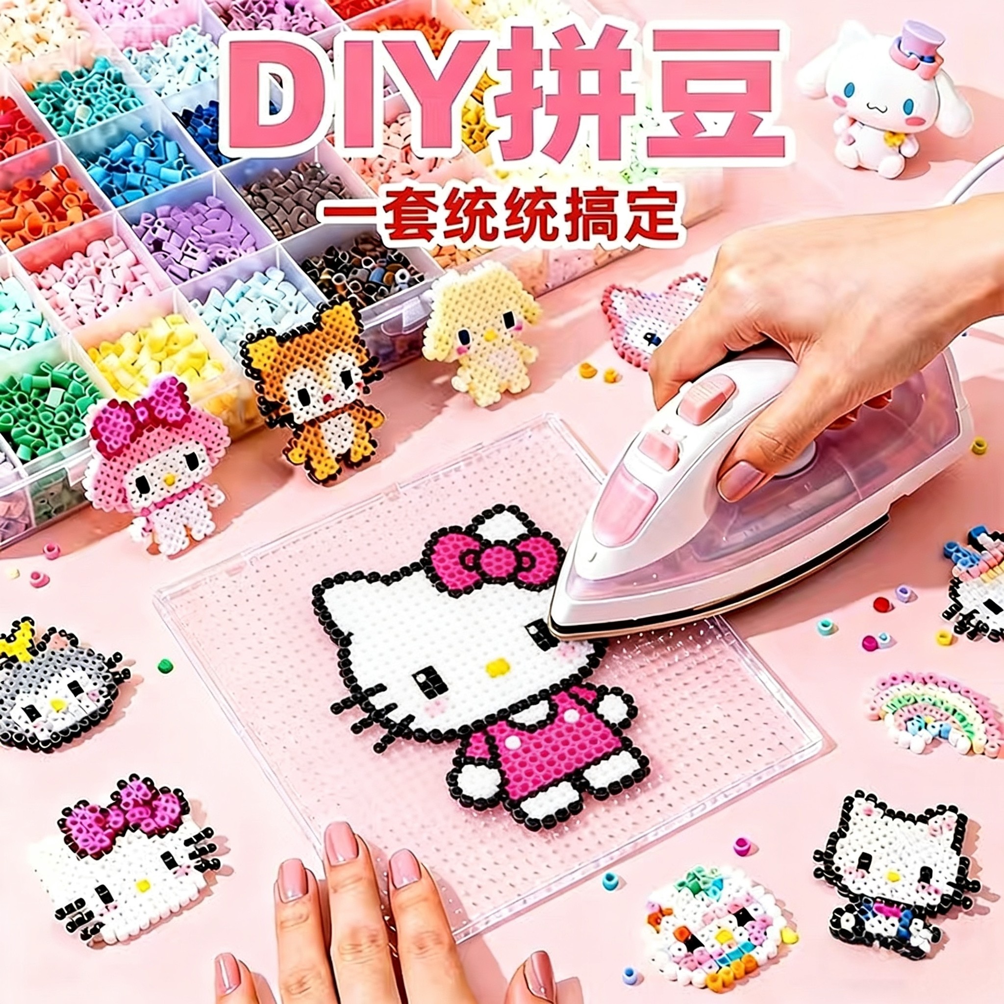 拼豆豆手工diy拼豆材料包全套套装工具融合豆儿童玩具女孩6岁以上,玩具/童车/益智/积木/模型,手工创意粘贴类,淘宝优惠券,粉丝福利购,淘宝优惠卷