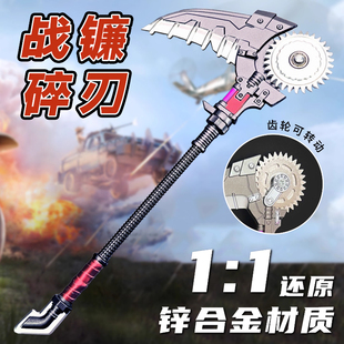 和平吃鸡游戏周边玩具模型暗潮苏尔南之星合金玩具钥匙扣摆件道具