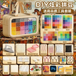 拼豆豆过家家女孩童diy材料包全套玩具生日礼物手工套装10岁以上