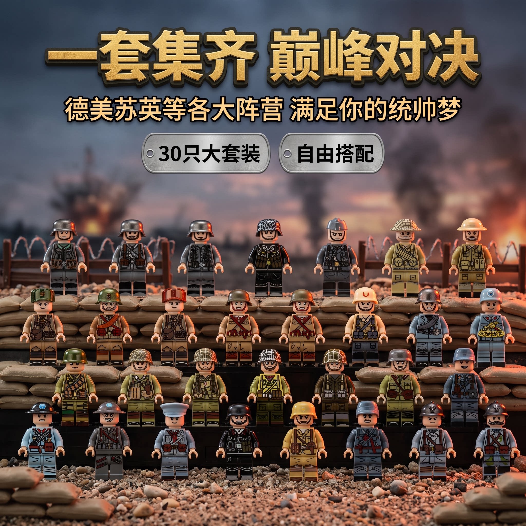 二战军事人仔德军美军八路军武器系列积木人仔拼装益智玩具套装