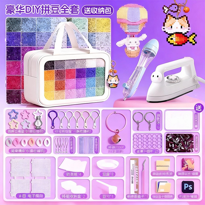 拼豆DIY全套材料工具熨斗补充包