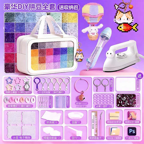 拼豆DIY全套材料工具熨斗补充包