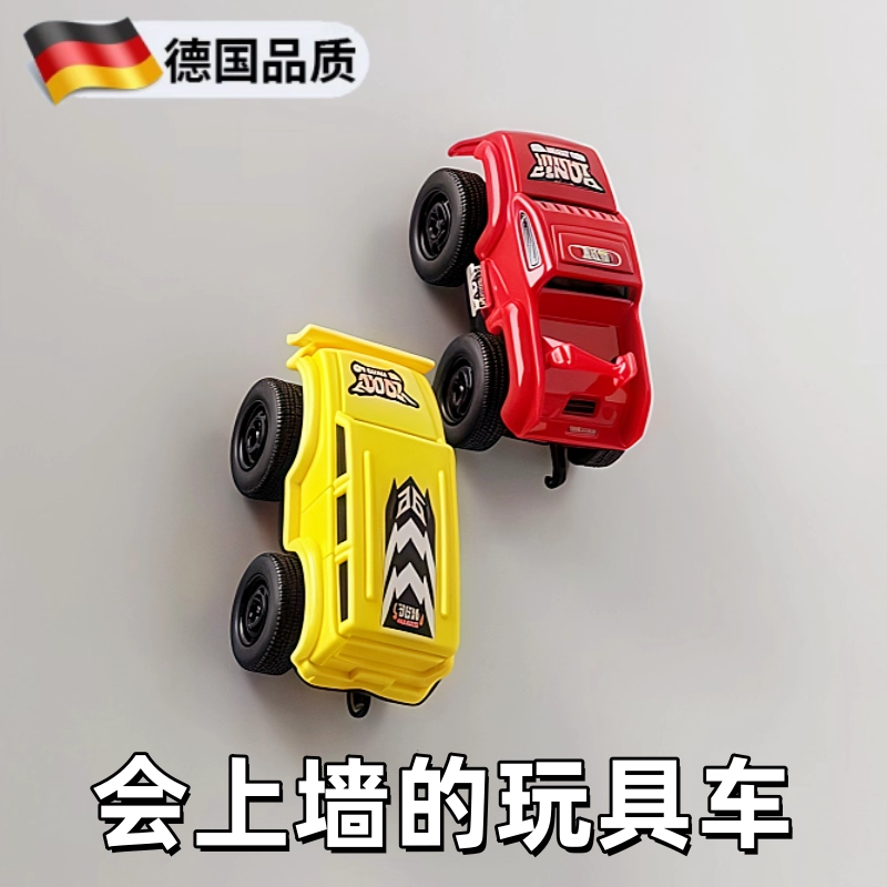德国反重力爬墙玩具车上墙小汽车儿童玩具男孩会爬门的磁性轨道车