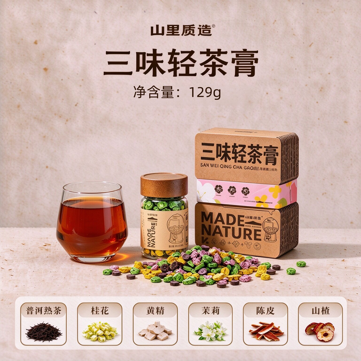 三味轻茶膏云南普洱熟茶