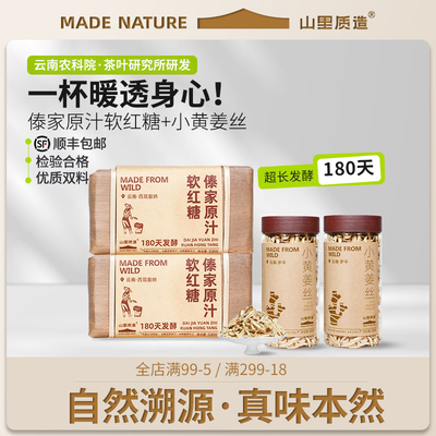 山里质造干泡茶小黄姜丝生姜茶云南西双版纳傣家红糖姨妈女性冲饮