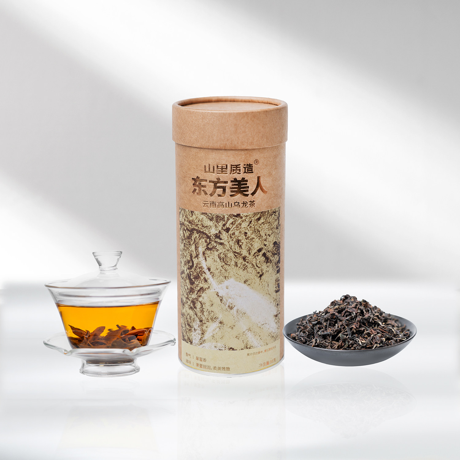 云南高原东方美人 香槟乌龙茶 花果蜜甜香 回味悠长 z