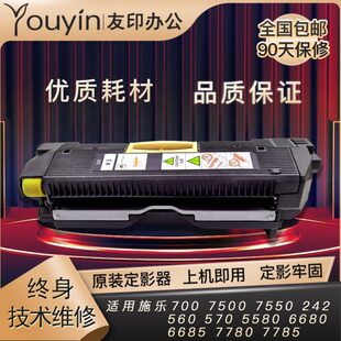 C70 施乐7780原装 C60 定影器.560.700.6550.7785 7600定影器 6680