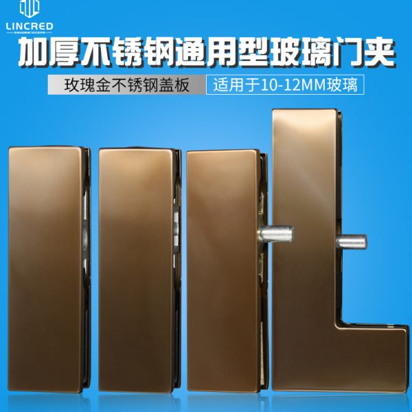 无框玻璃门夹玫瑰金玫红色上下顶夹曲夹地弹簧门配件门夹子门夹