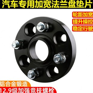 E200锻造法兰盘轮毂轮距加宽垫片 五菱荣光EV 之光 宝骏悦也 E100
