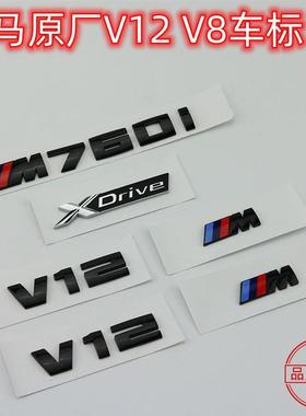 宝马7系车标740改装黑色V12 V8排量750 760Li标志M字尾装饰车标贴