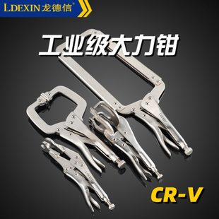 龙德信C型大力钳工业级压力钳动夹钳固定工具 多功能加力钳万用