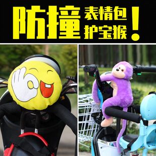 防撞猴子电动车椅子宝宝玩偶座椅前座前置防撞枕心形座椅毛绒靠枕