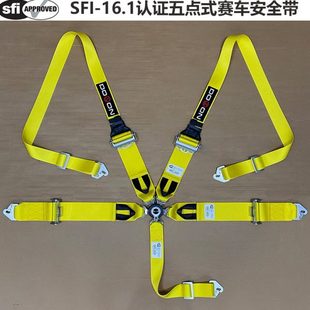 改装 美国SFI 安全带 16.1认证五点式 汽车通用赛车专业比赛 汉斯款