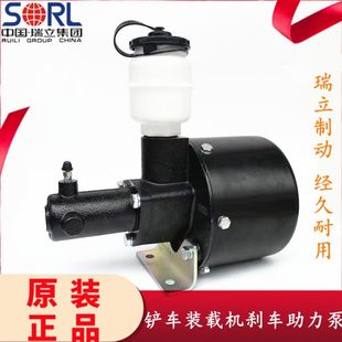 载机刹车助力泵明宇鲁宇山宇空气气刹加力总泵助力器 瑞立小铲车装