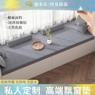 轻奢高级感网红垫子厚垫子摆件 飘窗垫窗台垫定制阳台垫子2023新款