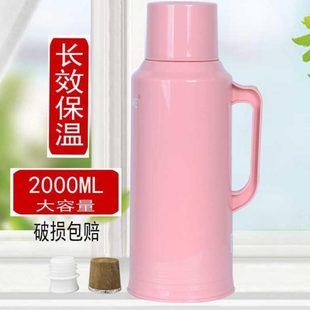 家用普通热水瓶大暖壶外壳学生宿舍用2升开水瓶暖水瓶暖瓶保温壶
