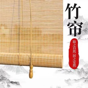 竹帘卷帘窗帘装 禅意升降茶室遮光 饰阳台遮阳隔断中式 家用复古日式
