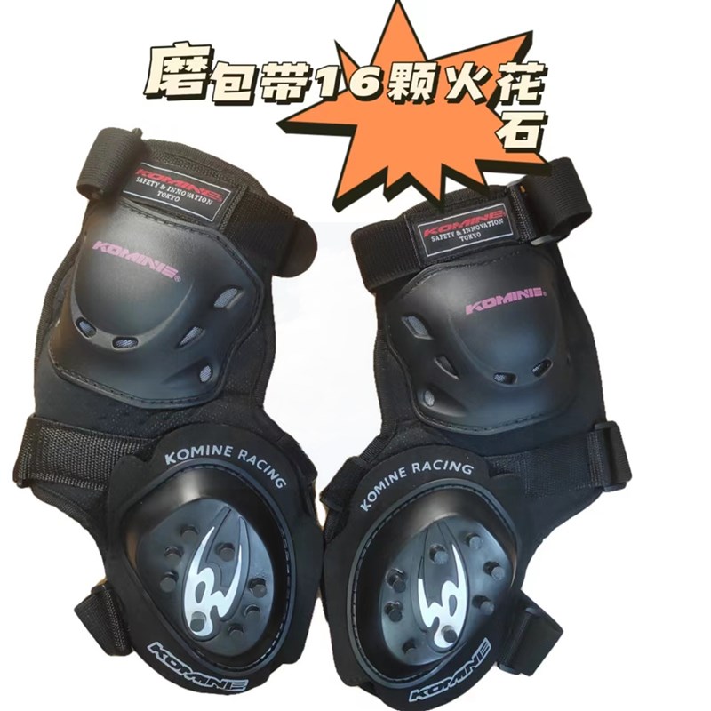 骑士装备公路赛车护膝磨包带火花火石摩托车装备压弯防摔护具