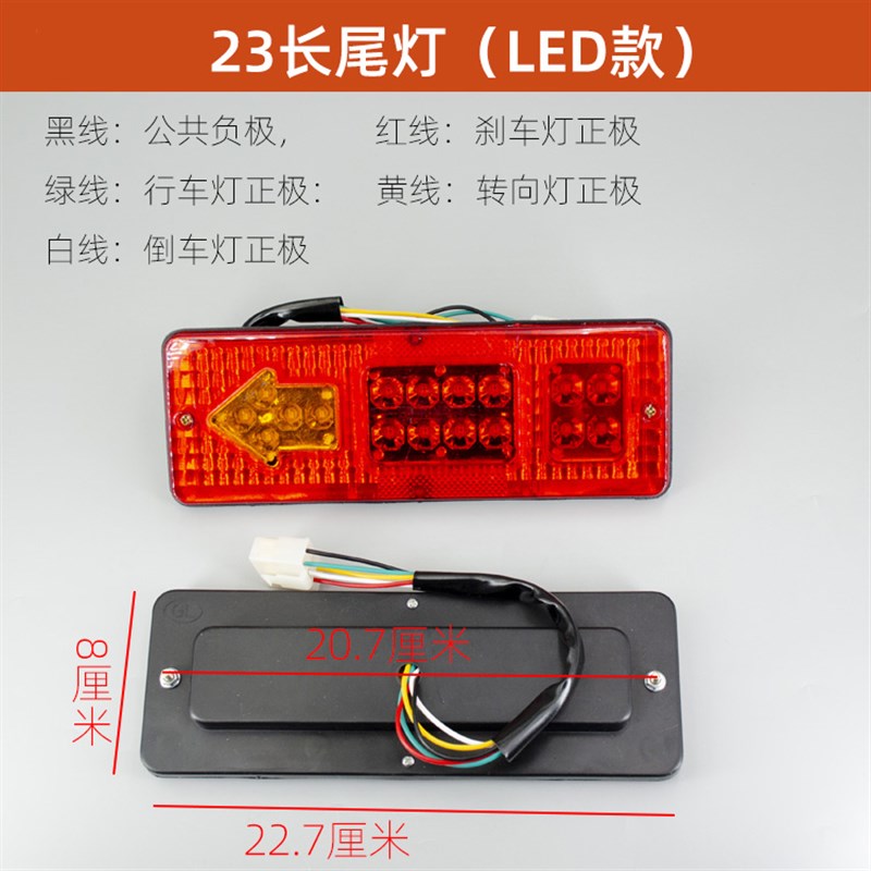 电动三轮车摩托车12V4V60V伏后尾灯LED三节转向灯刹车行车倒车灯