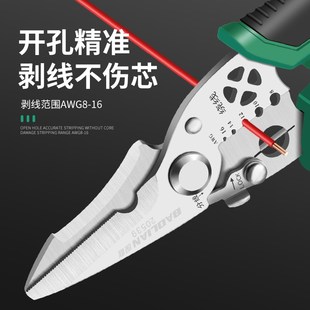 保联电工剥线剪钳多功能剥线钳剪线削线分线绕线电工剪切工具