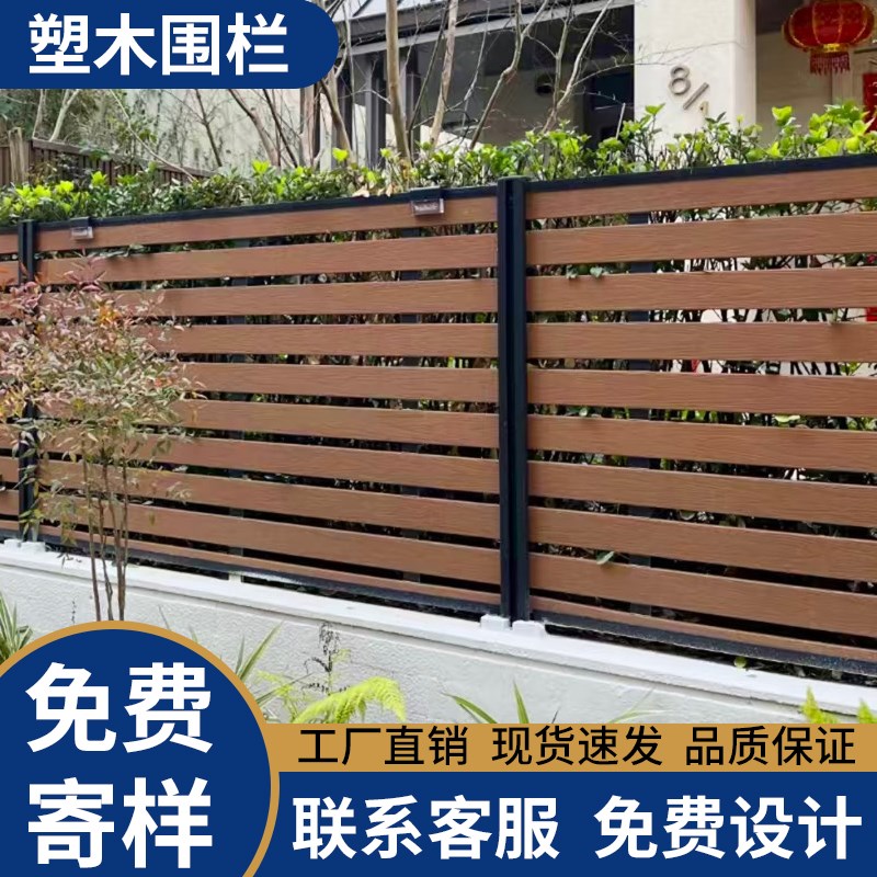户外塑木围栏庭院围墙花园护栏防腐木栅栏别墅小院子露台木塑栏杆