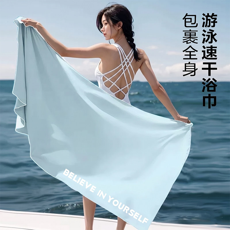 游泳速干浴巾沙滩巾毛巾女成人运动专用吸水便携健身家用浴巾裹巾