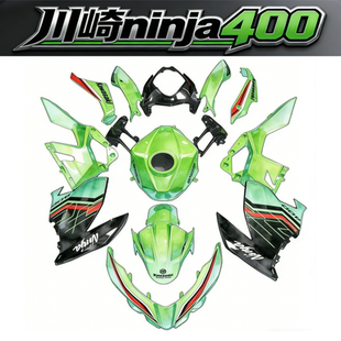 适用于 川崎 忍者400 Ninja400 18-24年 全车板 全车外壳