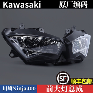 川崎Ninja400大灯总成忍者400LED大灯总成原厂前车头灯大灯支架