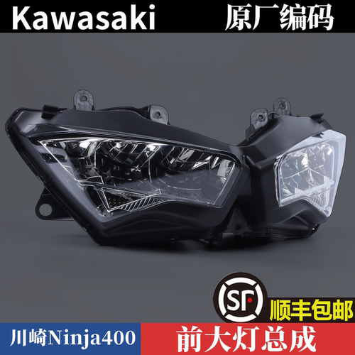 川崎NINJA400大灯总成LED大灯