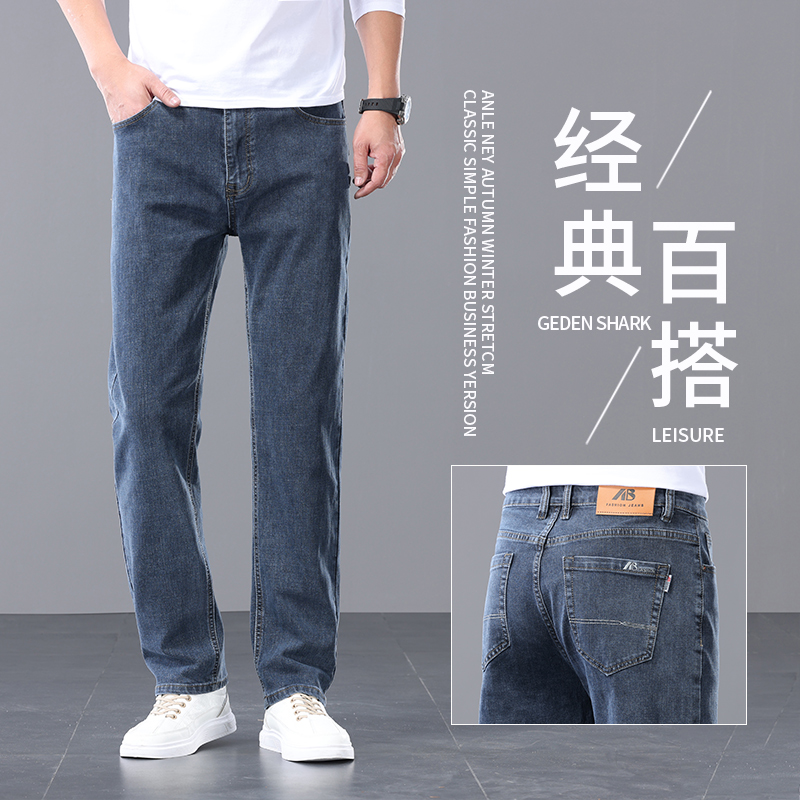 高端直筒宽松阔腿牛仔裤男款夏季薄款弹力深裆中年爸爸休闲长裤子