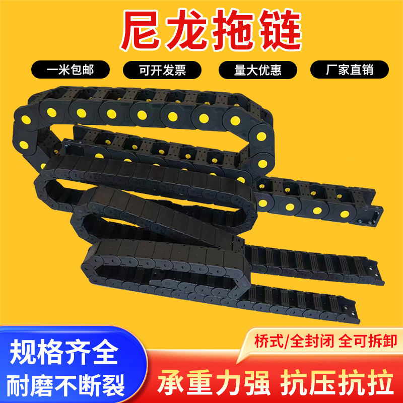 尼龙拖链桥式封闭坦克链条