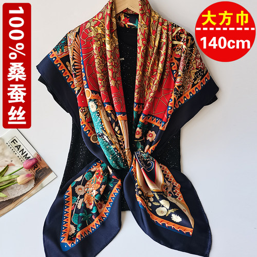 杭州丝绸重磅桑蚕丝140大方巾