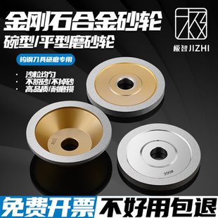一品碗型金刚石砂轮钎焊平型磨刀机电镀钻石砂轮磨床硬质钨钢铣刀