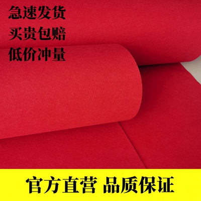 结婚红地毯一次性加厚地垫