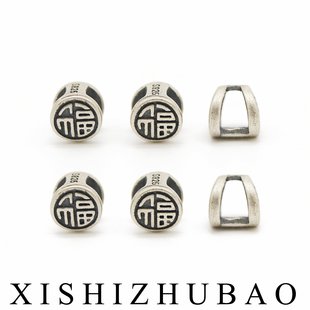 羲室S925純銀隔珠 啞光銀做舊不規(guī)則全孔福字串珠DIY銀飾手鏈配件